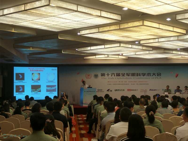 2017年第十六届全军眼科学术大会在江苏南京召开